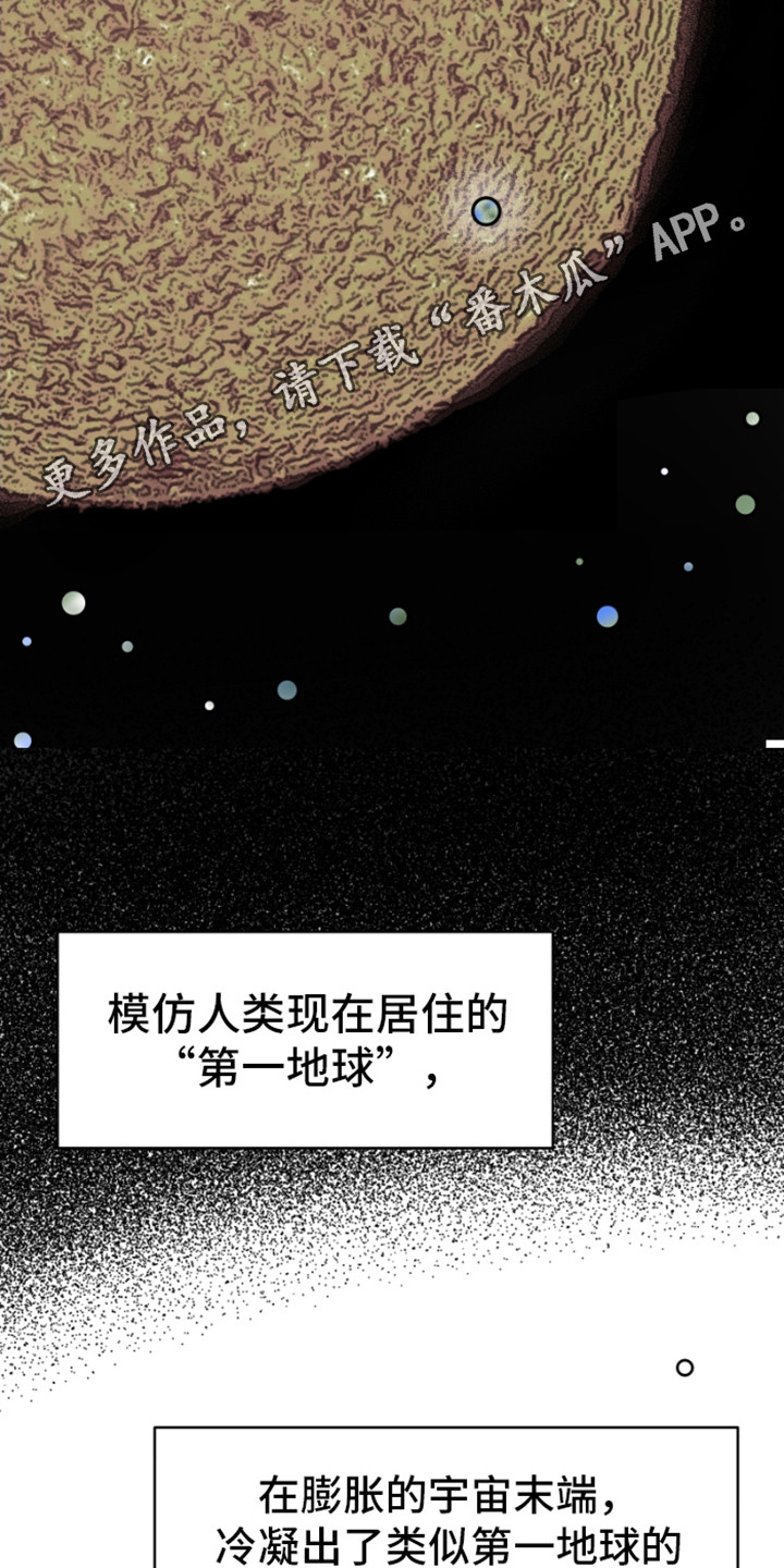 绿色世界是什么意思漫画,第10话1图