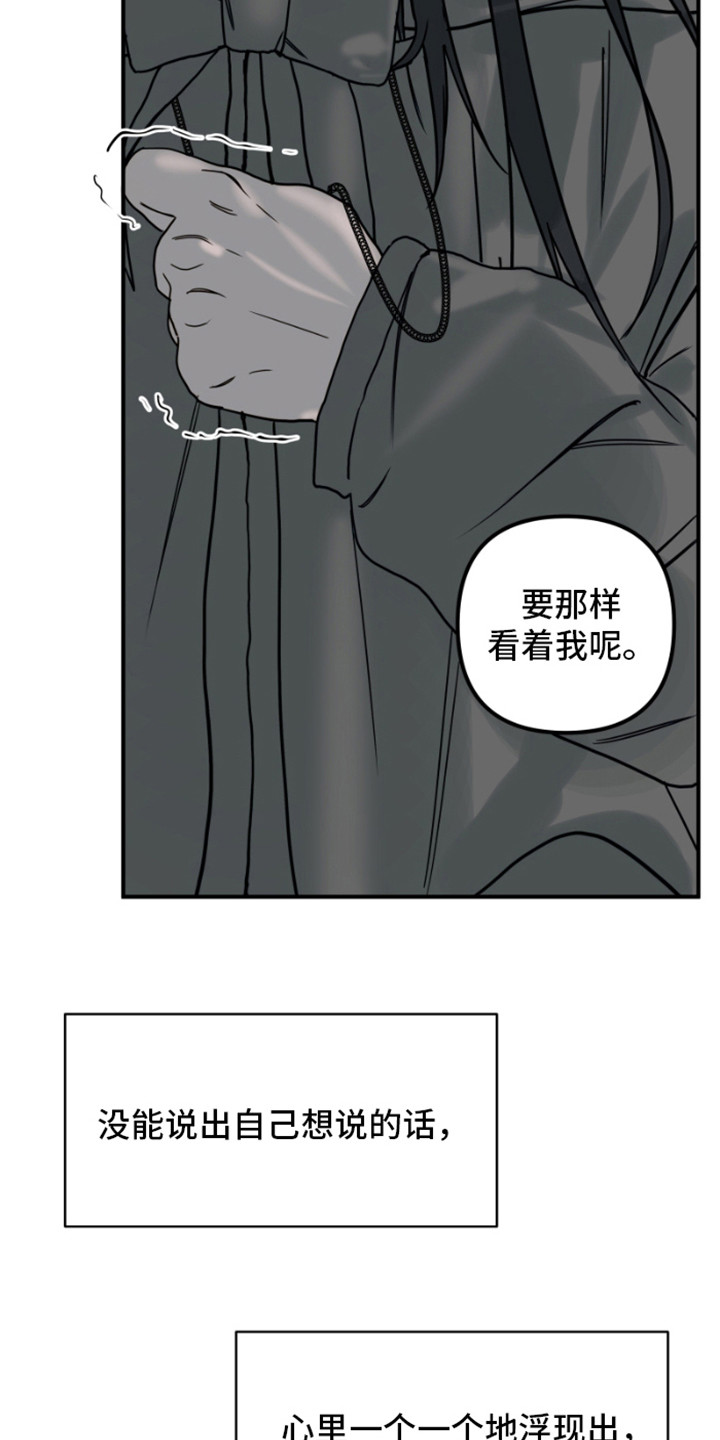 绿色世界史:环境与伟大文明的衰落研究漫画,第3话1图