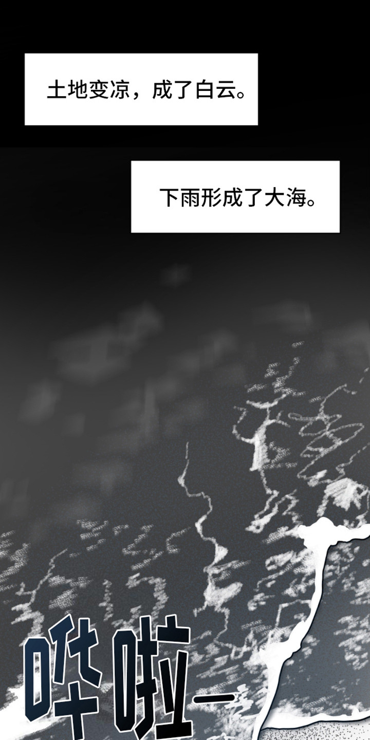 绿色世界是什么意思漫画,第10话4图