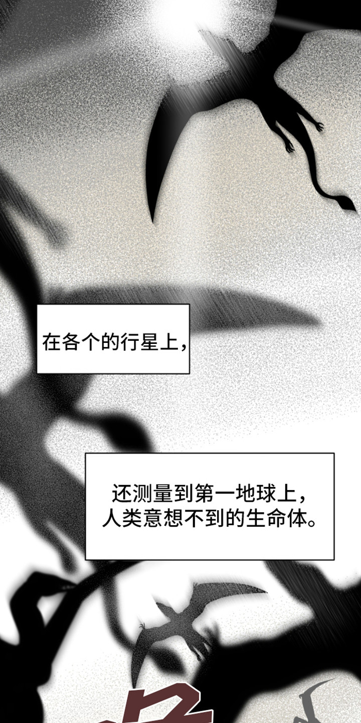 绿色世界是什么意思漫画,第10话4图