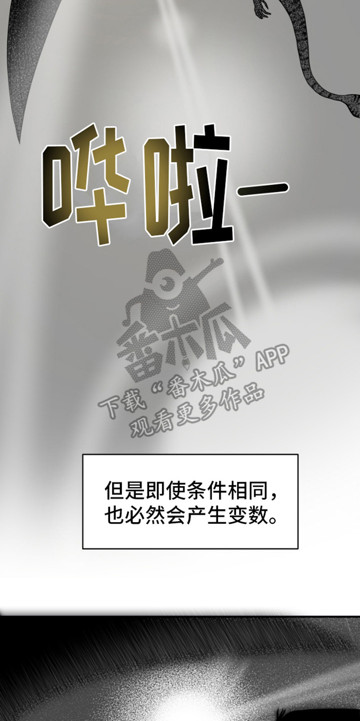 绿色世界是什么意思漫画,第10话3图