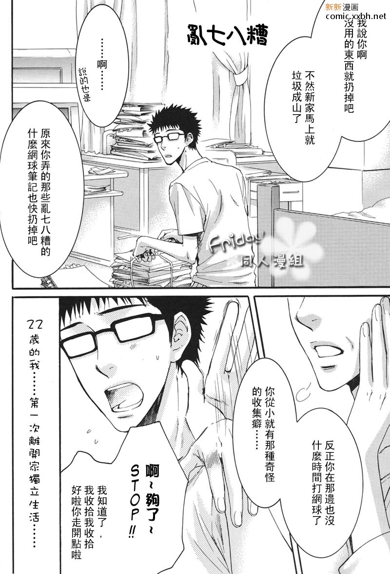 泡影的魔术漫画,第1话1图