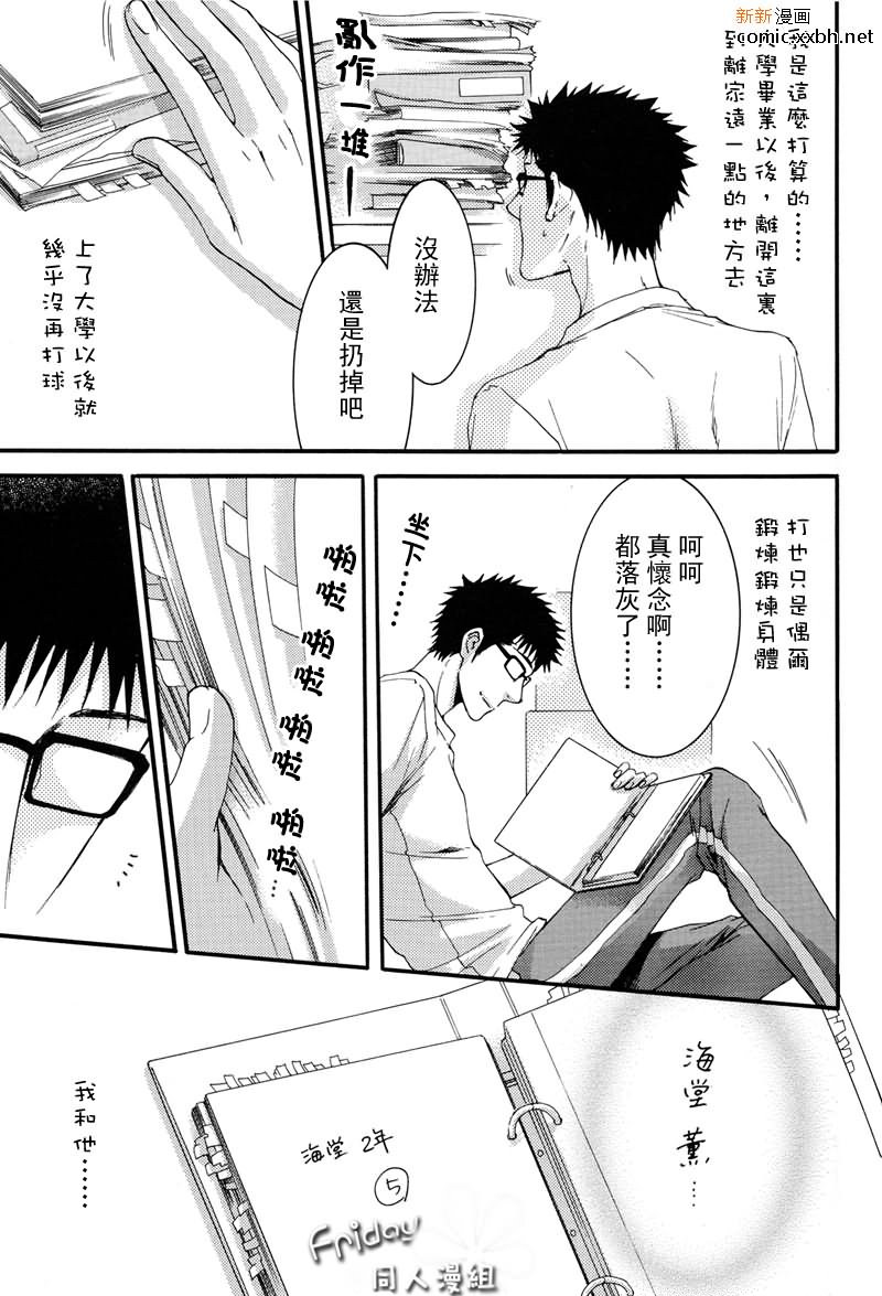 泡影的魔术漫画,第1话2图