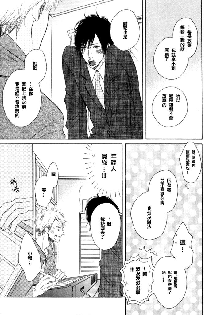 wait X time漫画,第1话1图