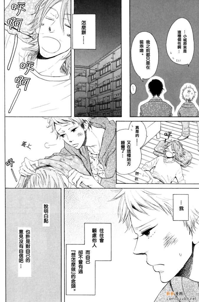 wait X time漫画,第1话1图