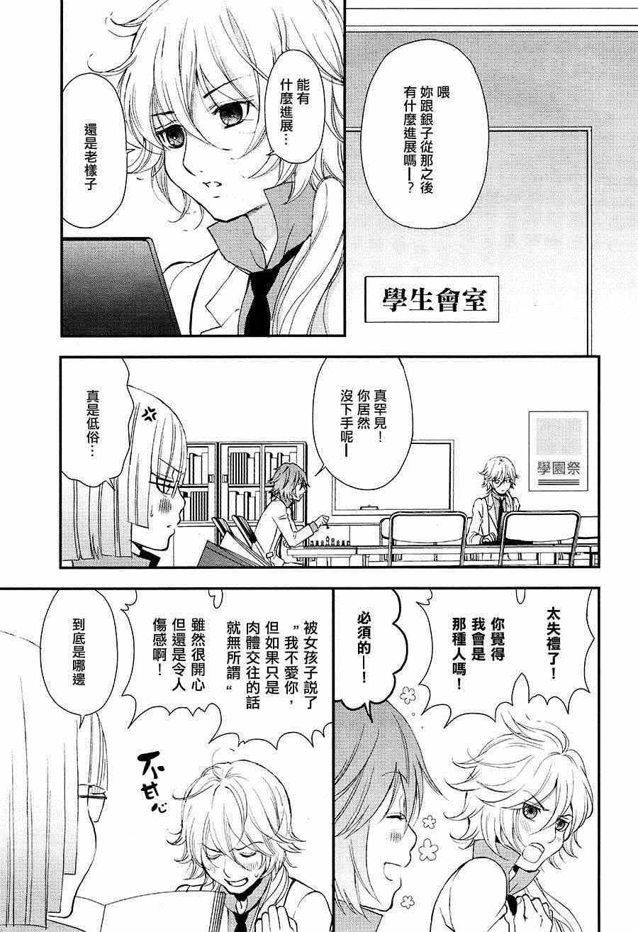 百合熊风暴漫画,第4话4图