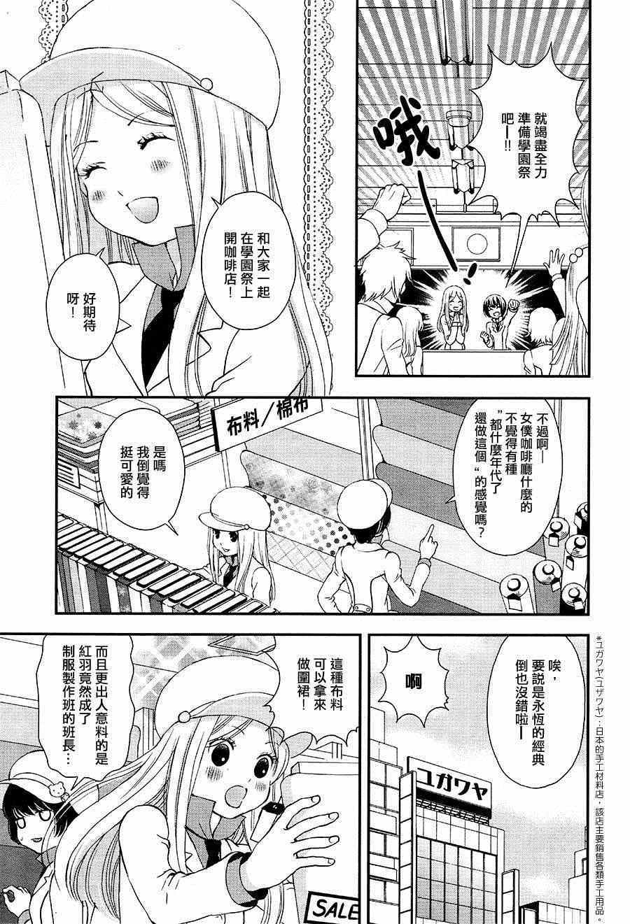 百合熊风暴漫画,第4话5图