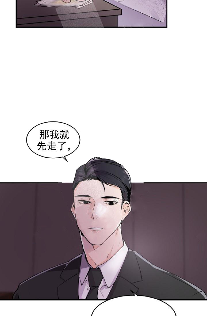 老板的小宝贝漫画,第3话5图