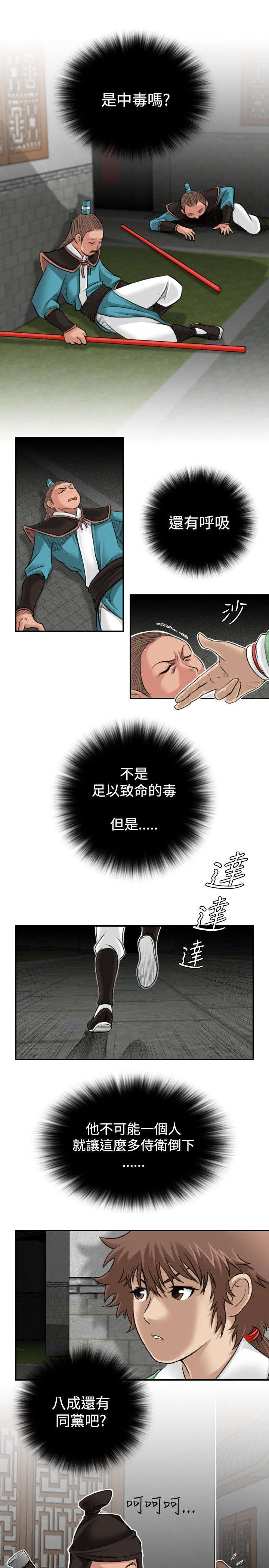 言语幽默定义漫画,第3话1图