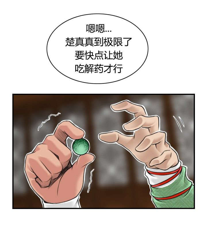 言语幽默是什么漫画,第4话5图