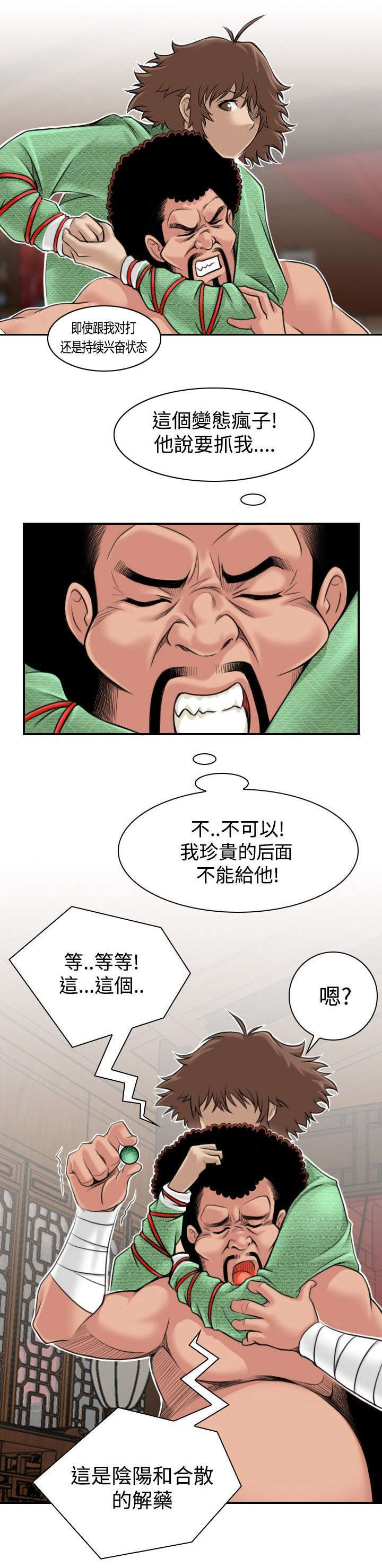 言语幽默是什么漫画,第4话4图