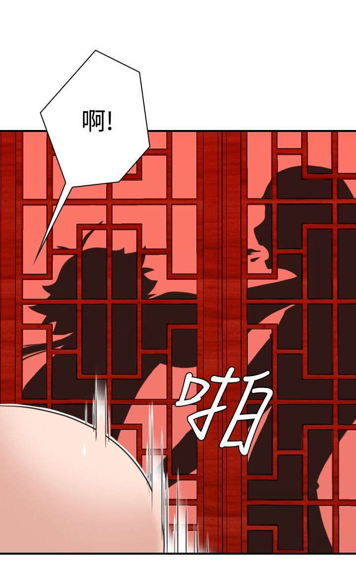 艳遇近义词漫画,第8话4图