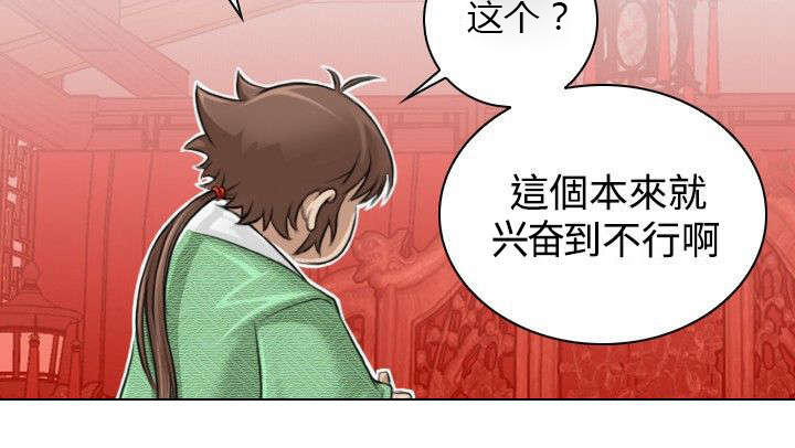 艳遇记为什么不更新了漫画,第9话1图