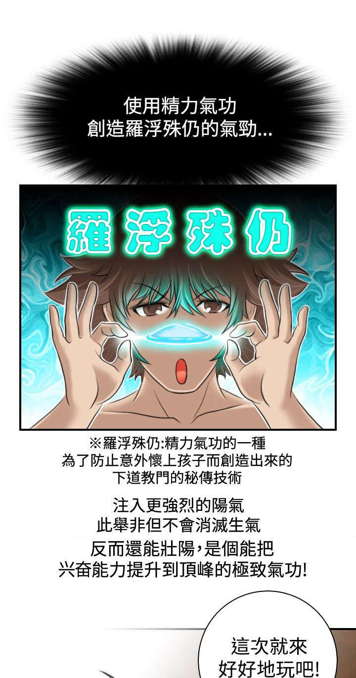 言语幽默是什么漫画,第5话5图