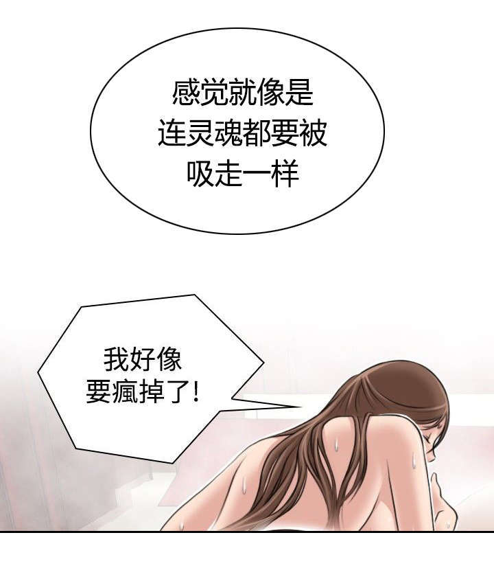 言语幽默是什么漫画,第5话3图