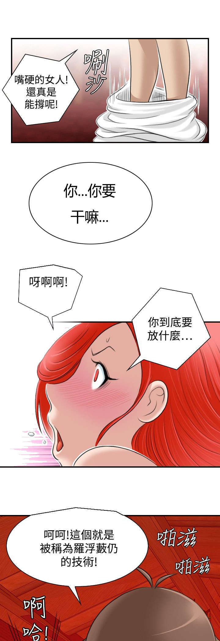 艳遇僵尸电影漫画,第10话4图