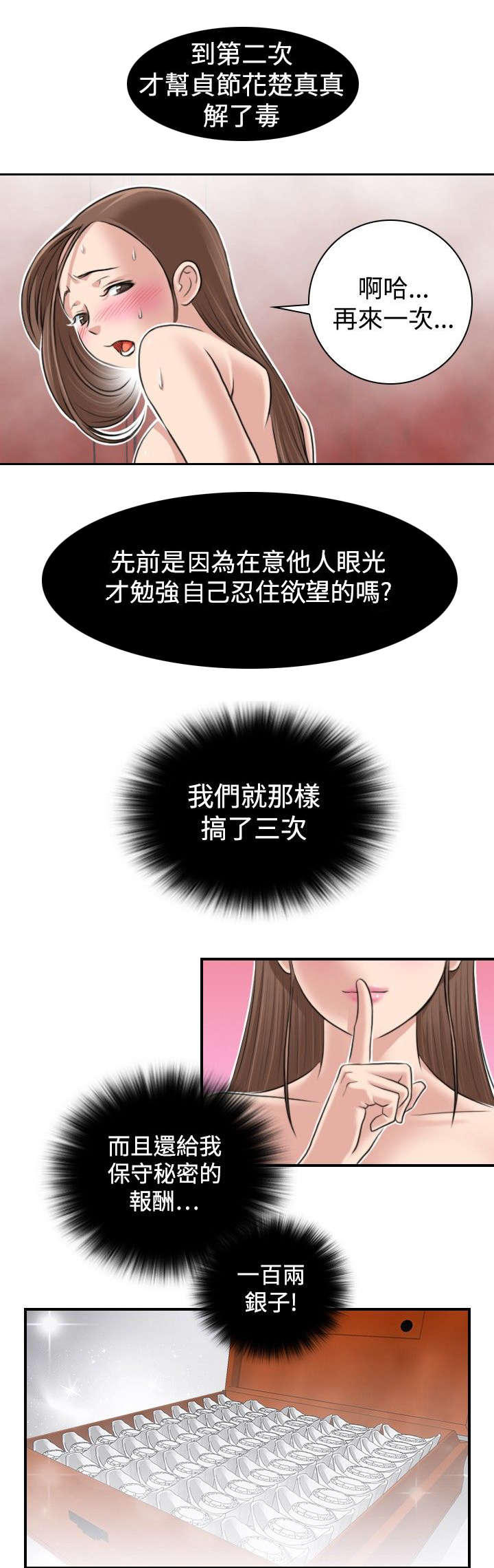 艳遇僵尸电影漫画,第6话1图