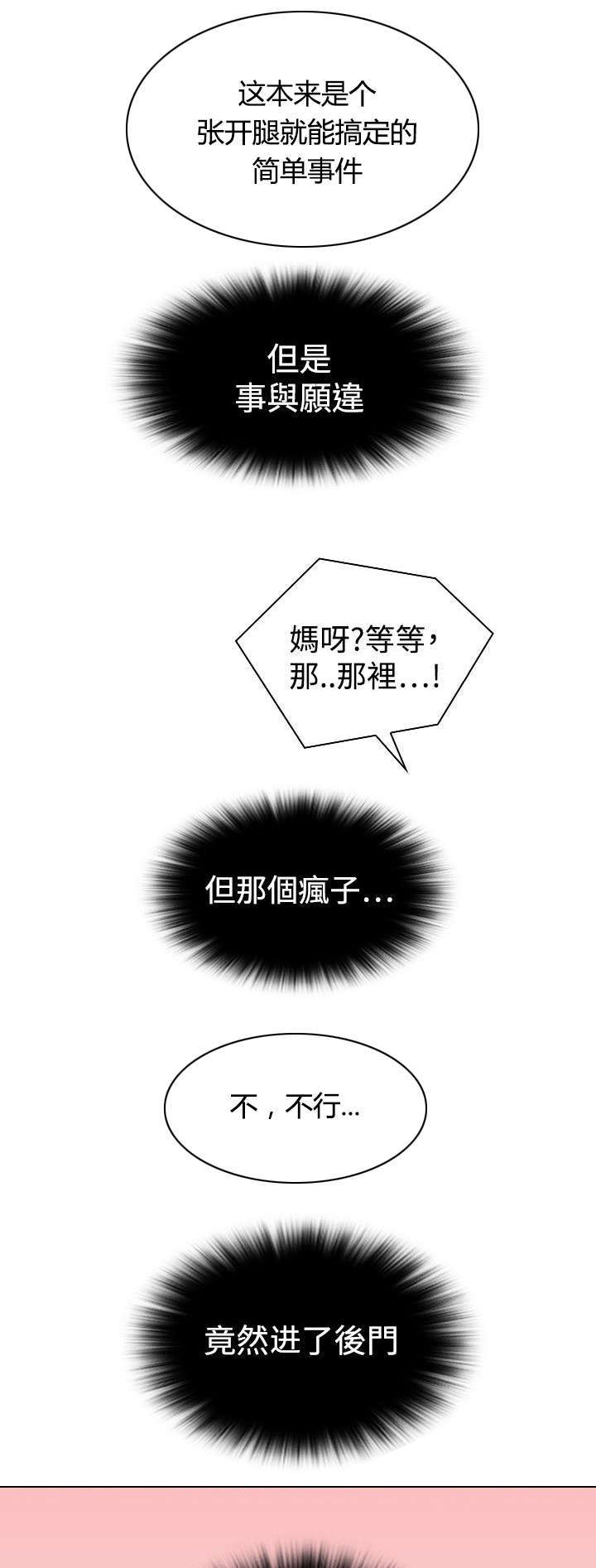 言语幽默的国内外研究现状漫画,第1话1图