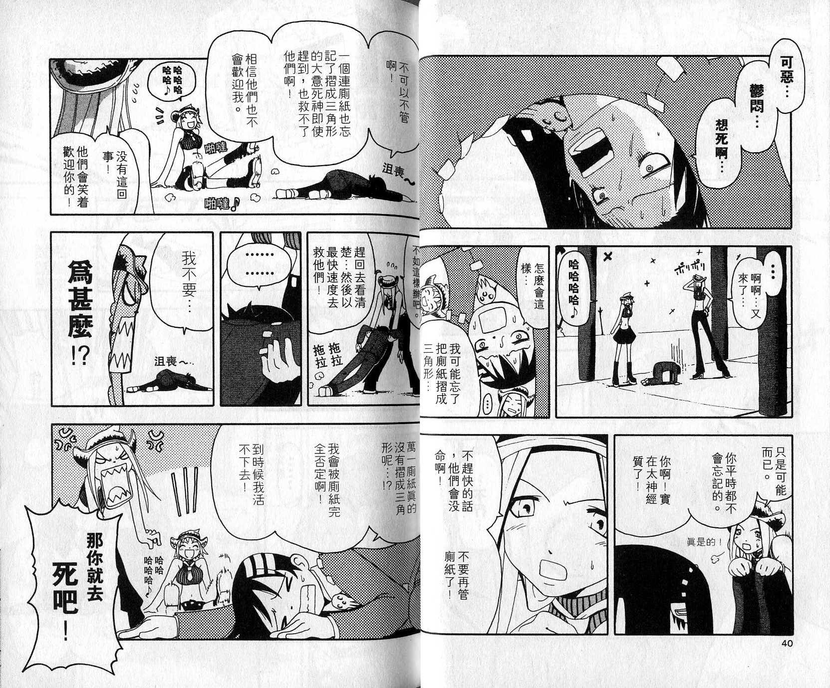 噬魂师动漫全集在线看漫画,第2卷3图