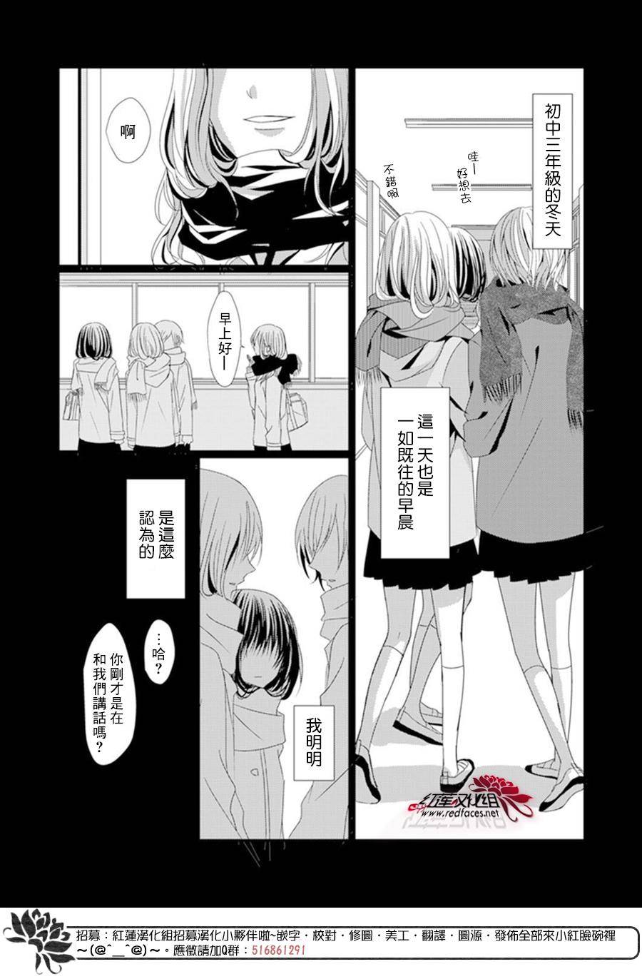 我不喜欢你的笑容漫画,第1话4图