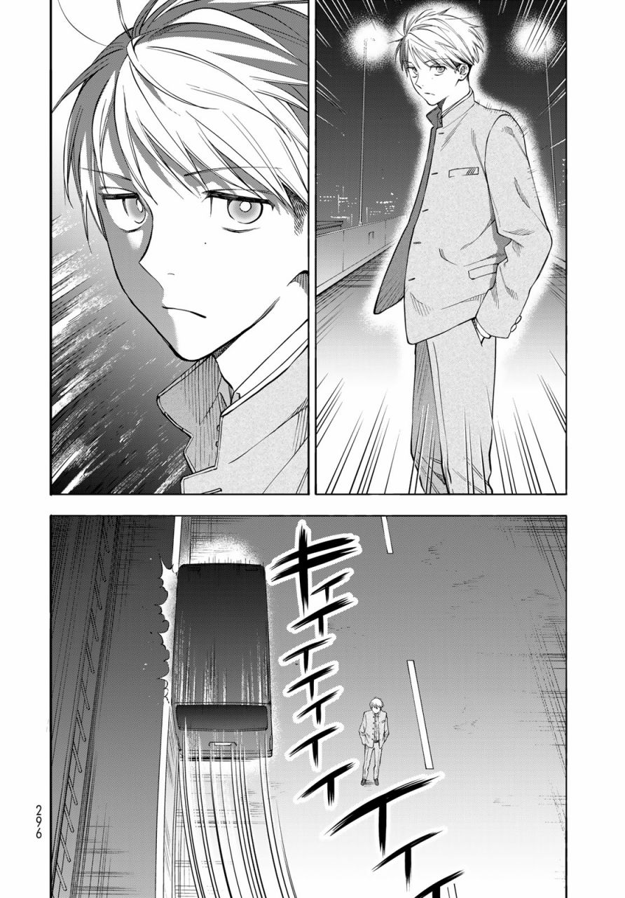 永久 x Bullet 怪兽学园漫画,第3话5图