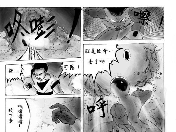 无晴帖手版龙珠超同人-天下无敌的战士漫画,第2话2图