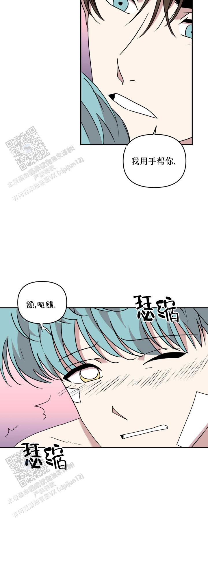 秘密庭院几级的曲子漫画,第9话5图