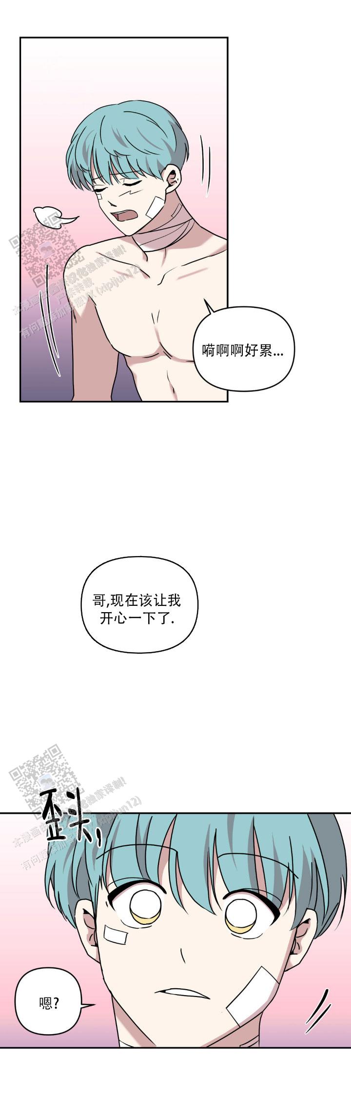 庭院的秘密小说漫画,第9话4图