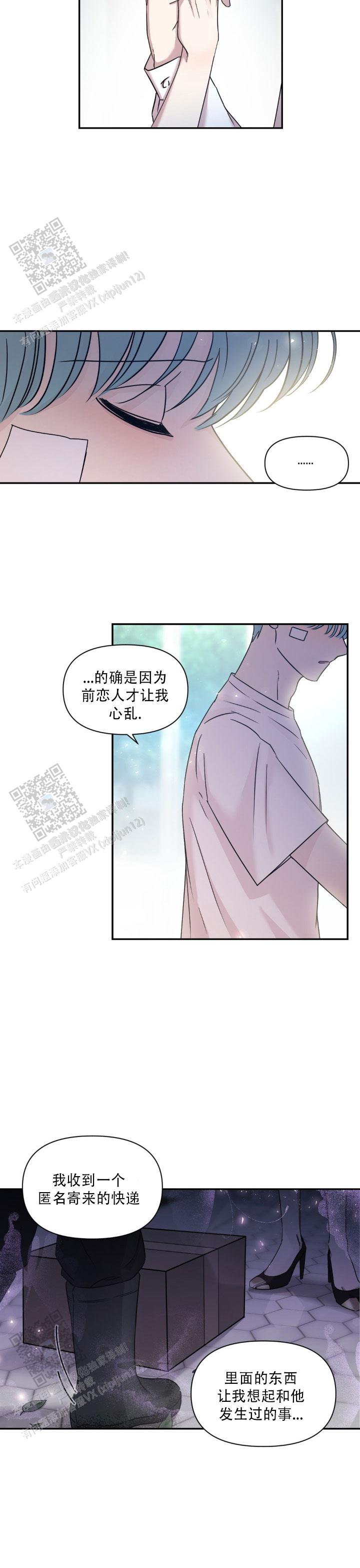 庭院谜案漫画,第4话2图