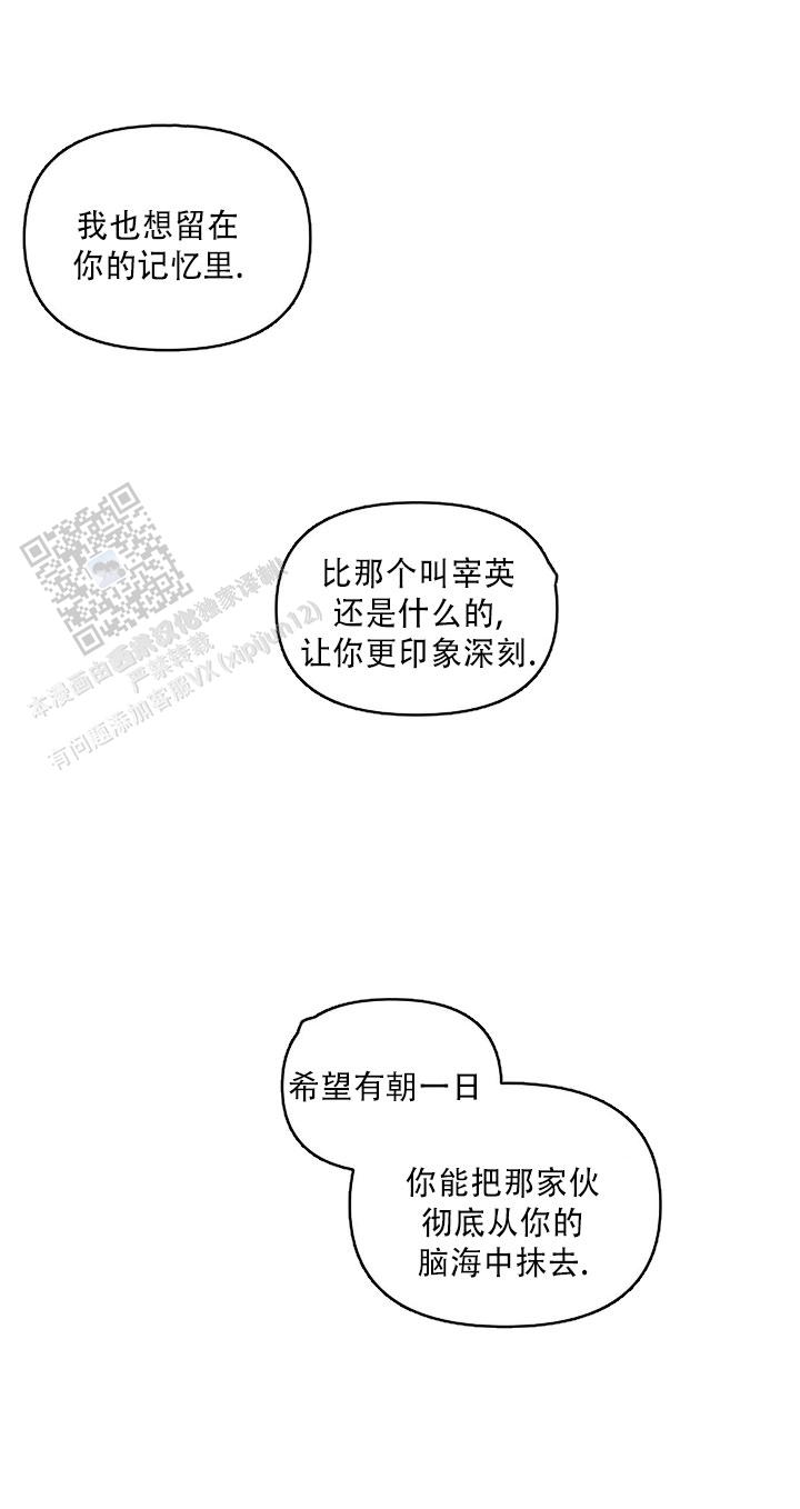 庭院深深电视剧片段漫画,第8话5图