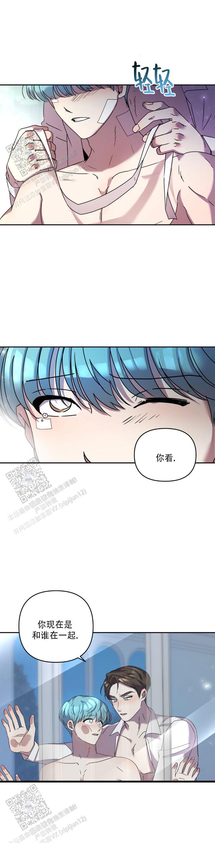 庭院谜案漫画,第7话4图