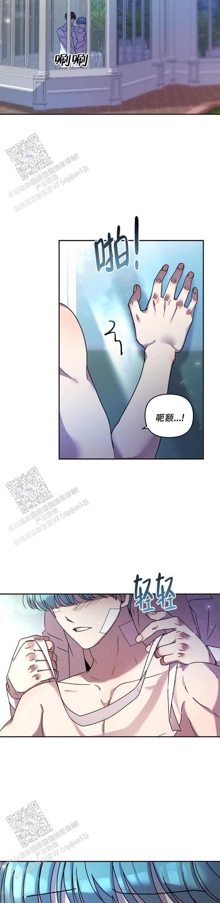 庭院谜案漫画,第7话2图