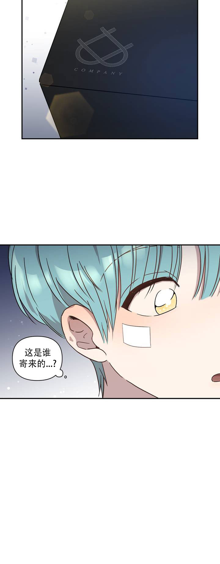 庭院秘密还叫什么名字漫画,第1话4图