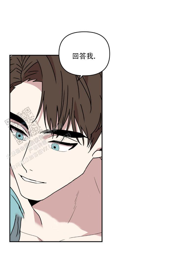 庭院的秘密小说漫画,第9话2图