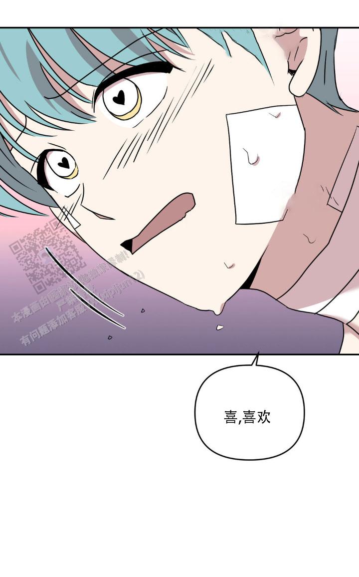 庭院的秘密小说漫画,第9话3图