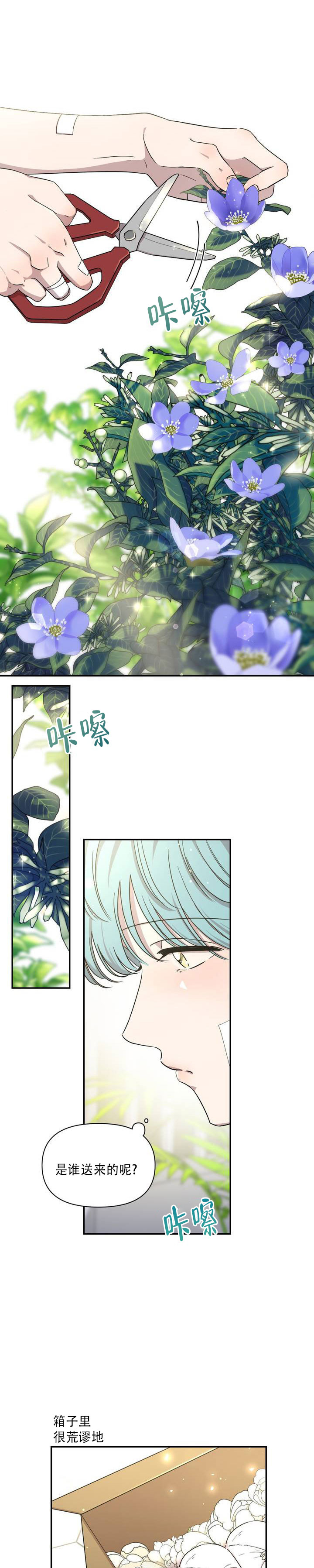 庭院秘密还叫什么名字漫画,第1话5图