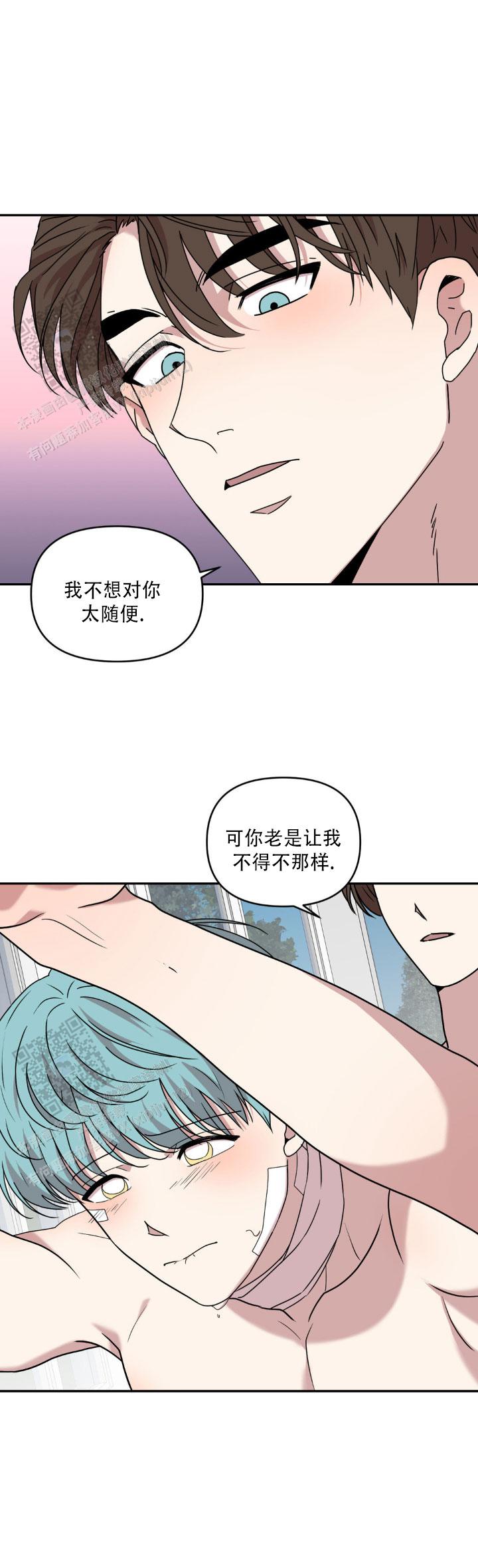 庭院的秘密小说漫画,第7话5图