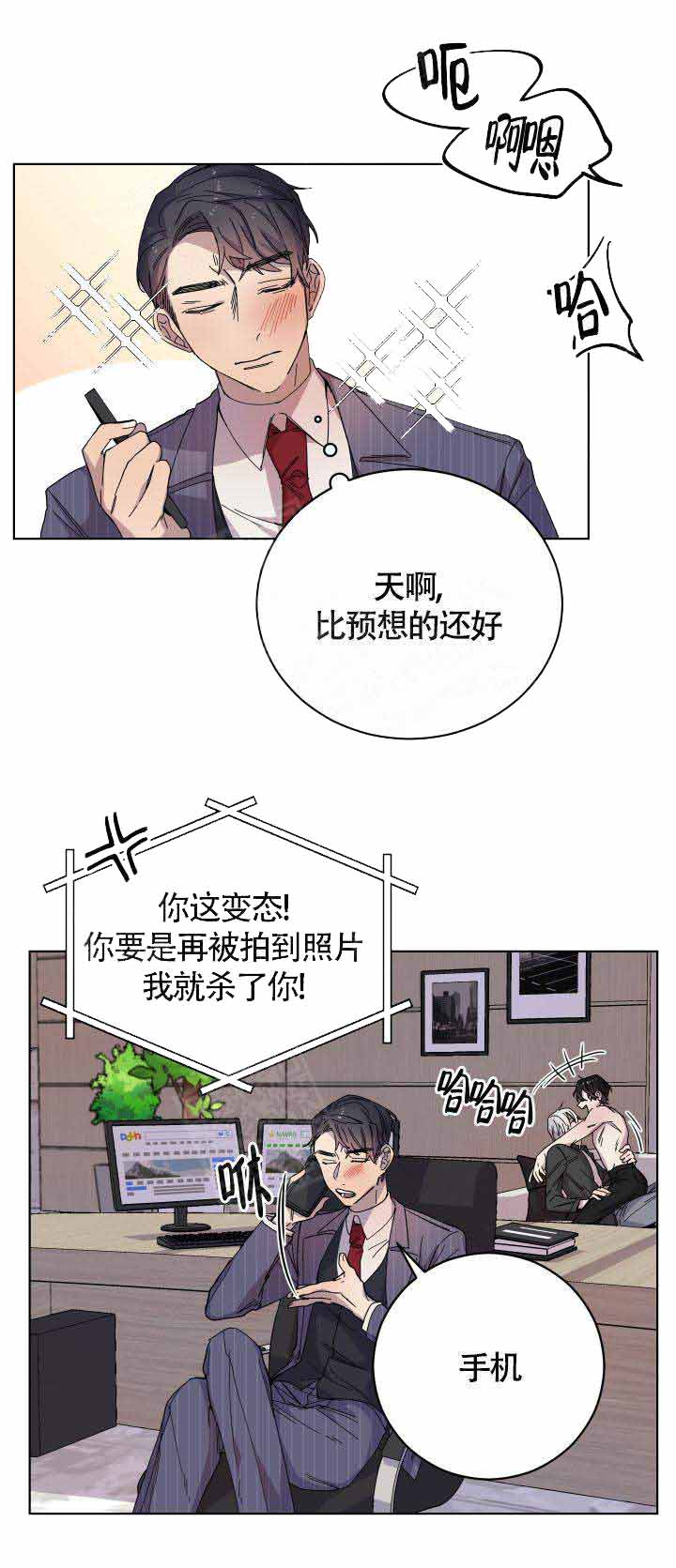 财阀夫人与保镖相爱相杀漫画,第8话3图