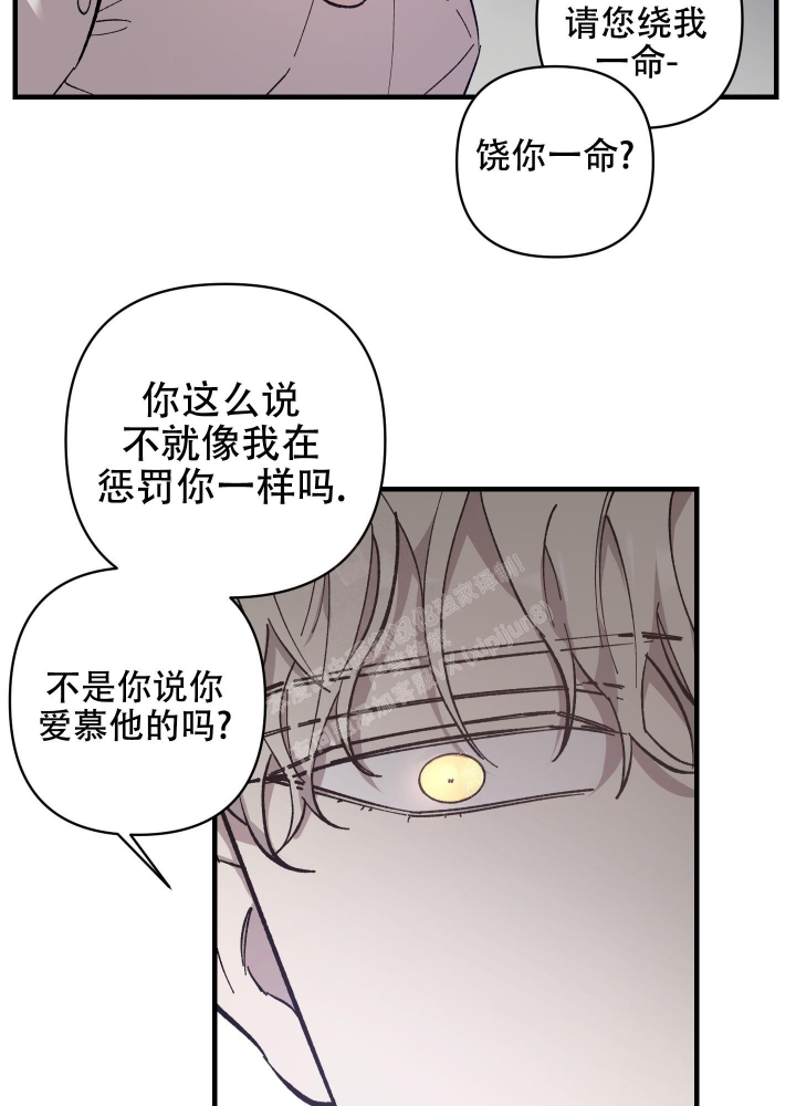 太阳之花电影在线看漫画,第5话2图