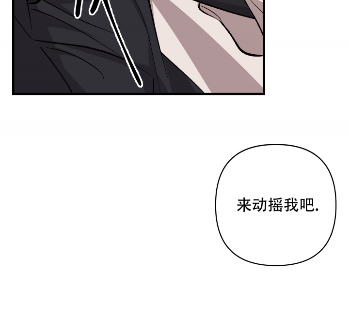 太阳之花纯音乐漫画,第3话1图