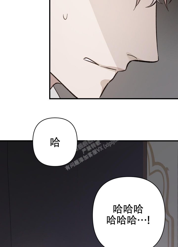 太阳之花首饰漫画,第4话5图