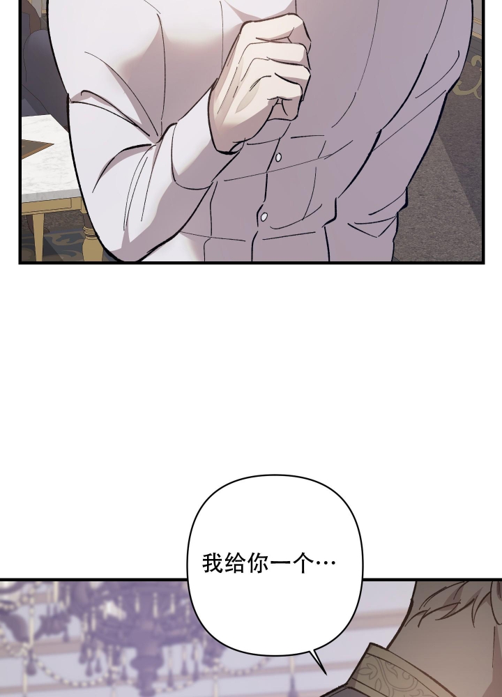 太阳之花首饰漫画,第4话5图