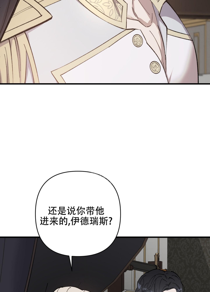 太阳之花首饰漫画,第4话4图