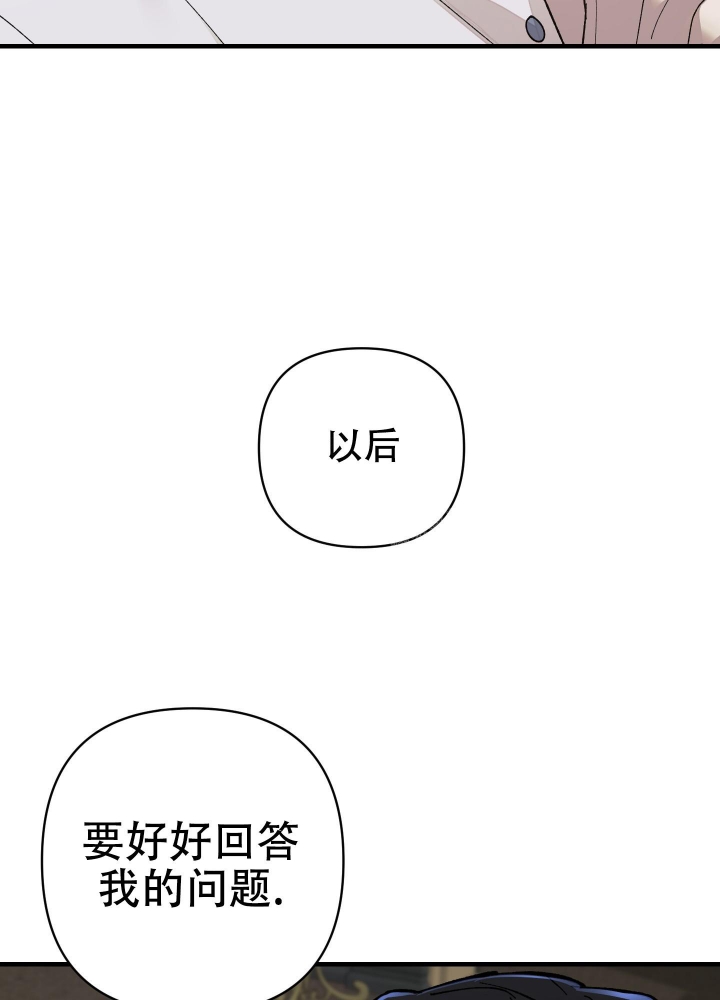 太阳之花免费完整版漫画,第8话3图