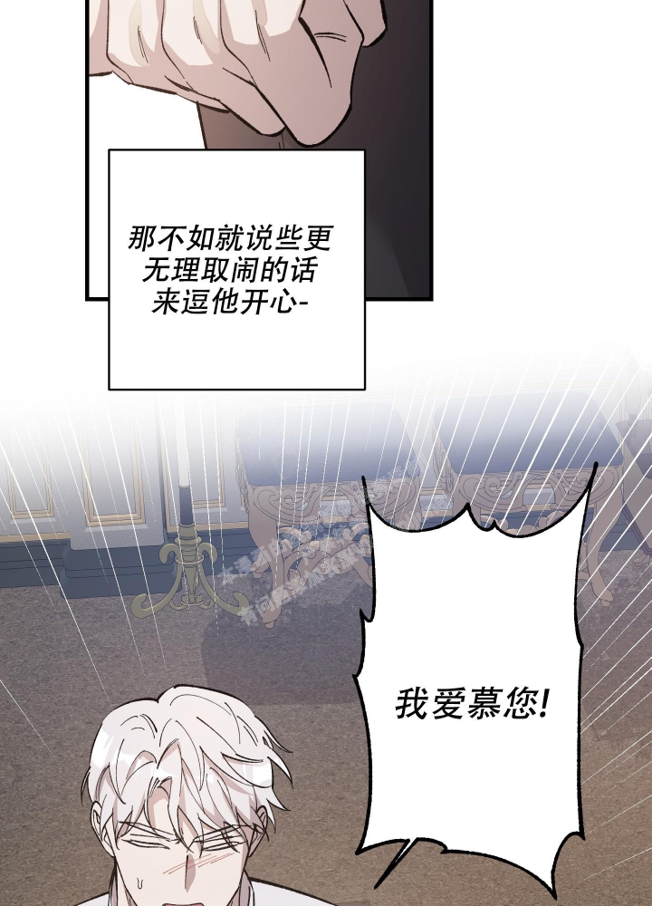 太阳之花首饰漫画,第4话4图