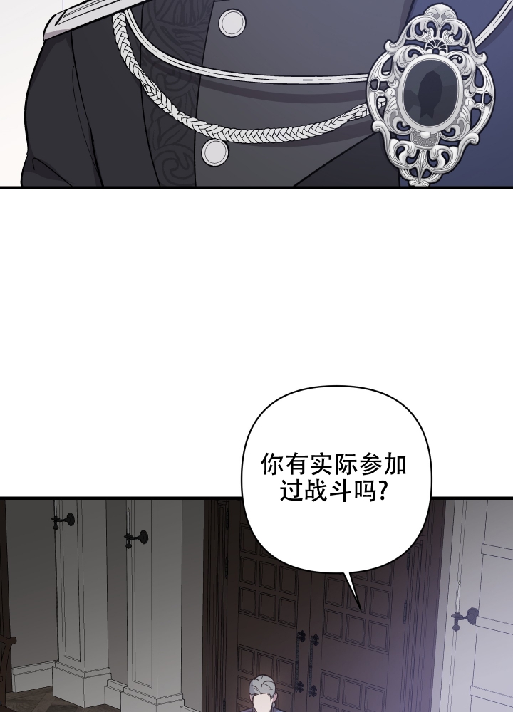 太阳之花漫画,第2话3图