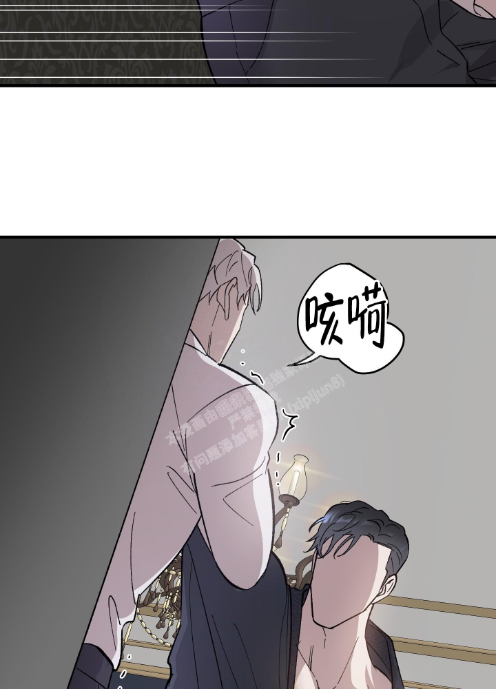 太阳之花免费完整版漫画,第8话5图