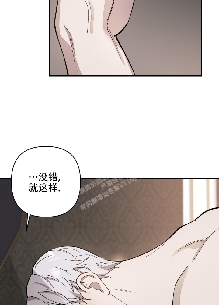 太阳之花的电影漫画,第7话3图