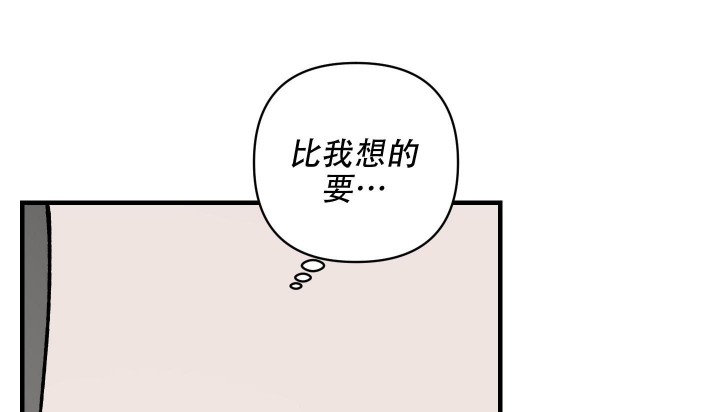 太阳之花电影完整版下载漫画,第6话3图