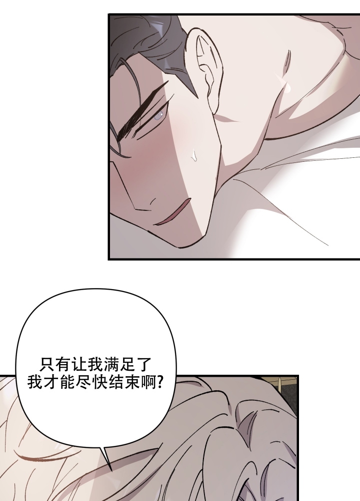 太阳之花纯音乐漫画,第3话2图